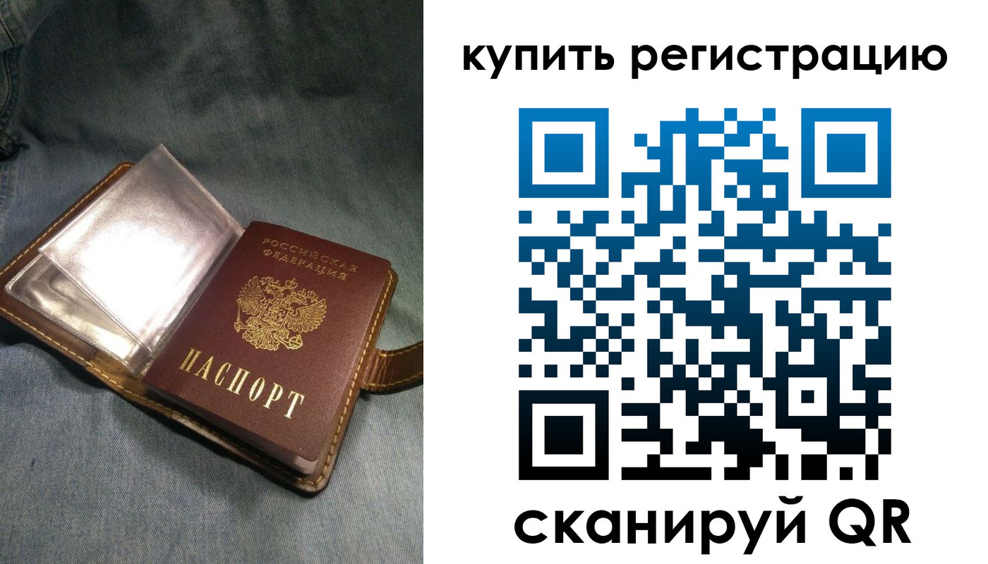 временная регистрация гарантия в Якутии