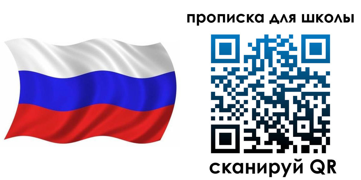 прописка в Якутии