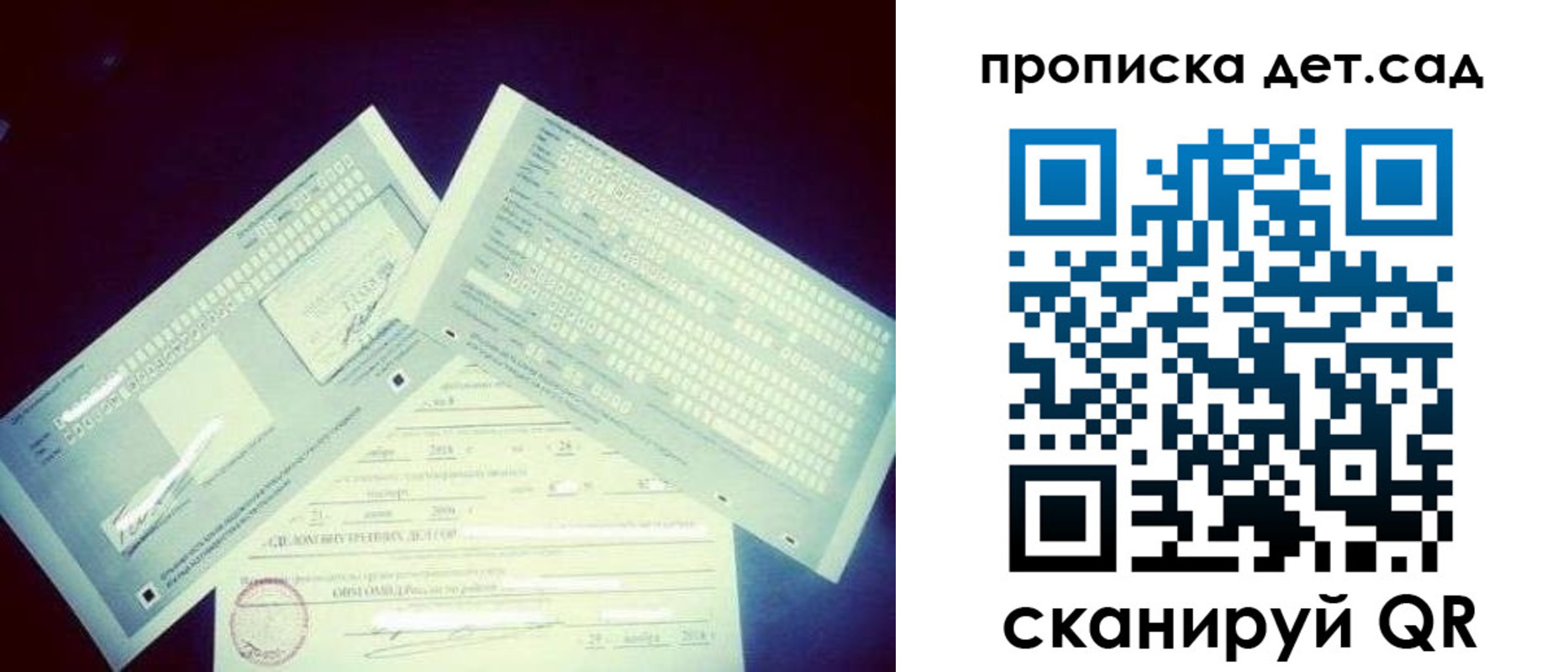 прописка от собственника в Якутии