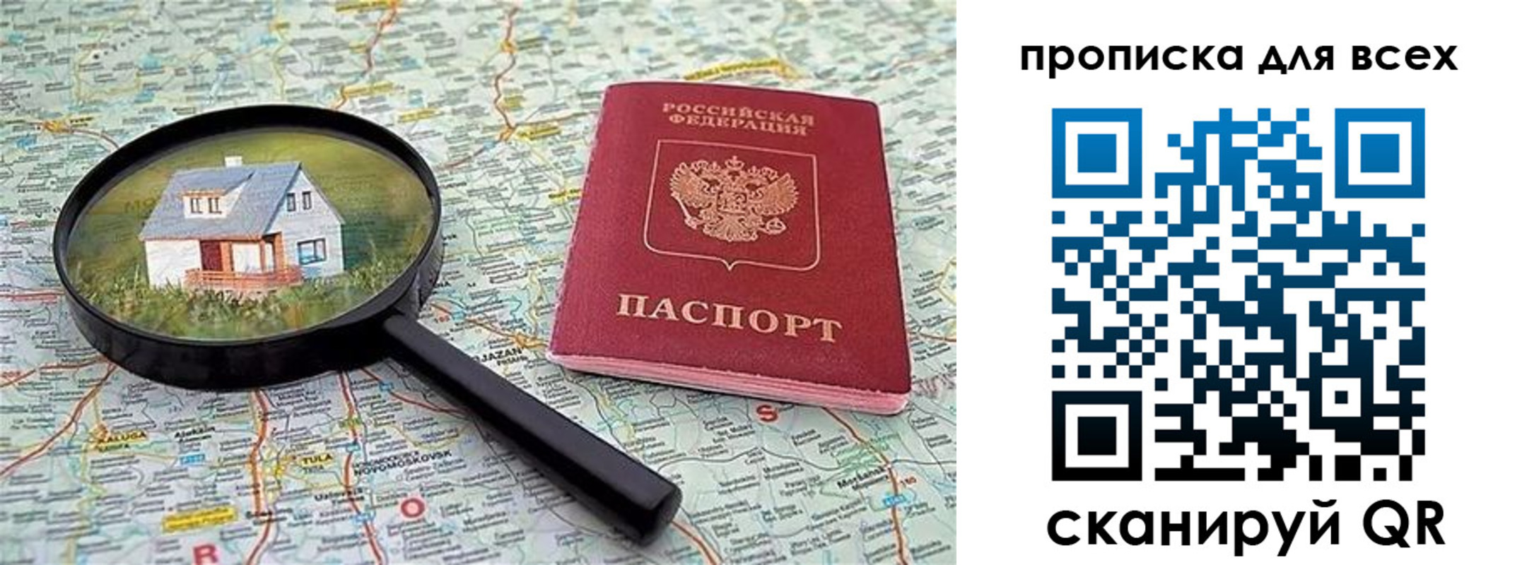 временная регистрация гарантия в Якутии