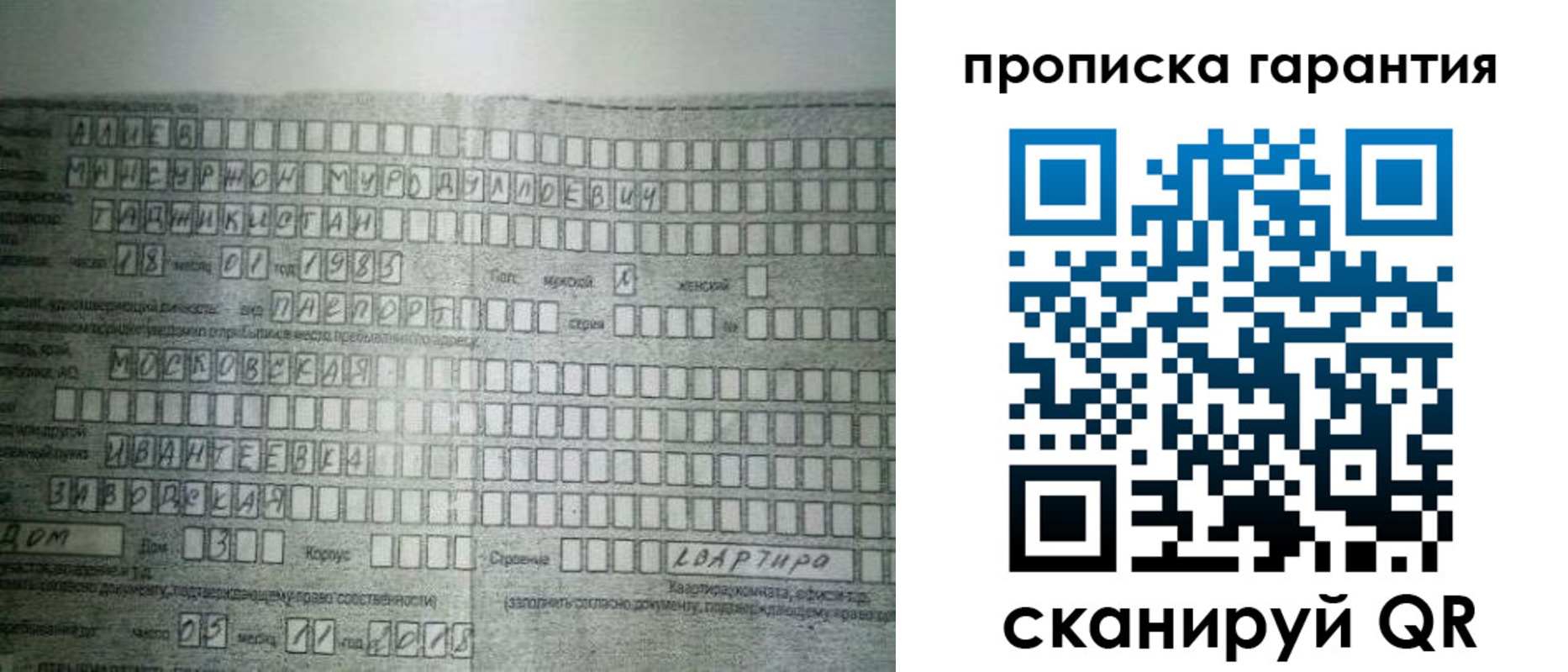 прописка для работы в Якутии