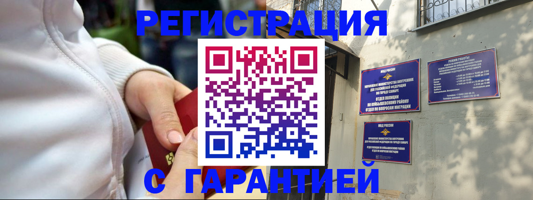 временная регистрация гарантия в Якутии