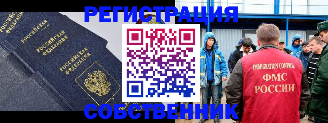 где прописаться в Якутии