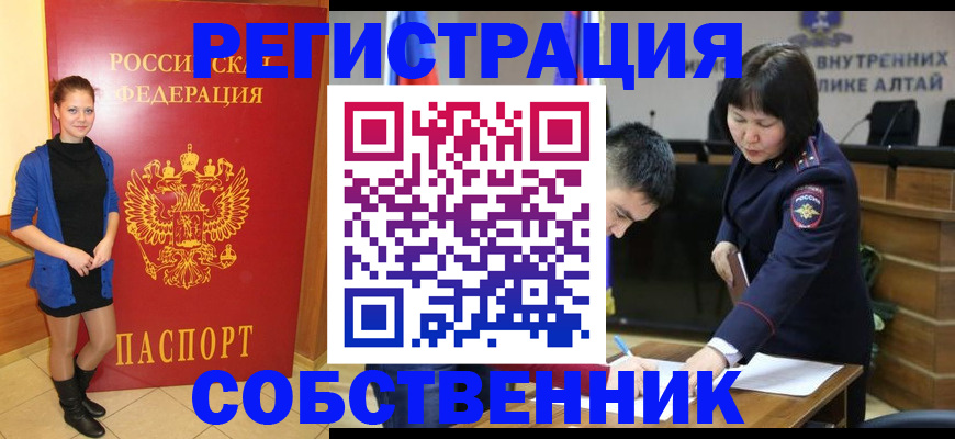 прописка регистрация в Якутии