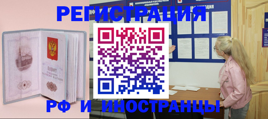 где прописаться в Якутии