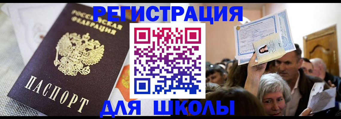 временная регистрация недорого в Якутии