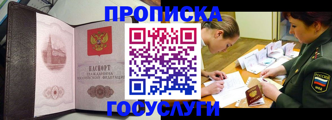 найти адрес прописки в Якутии